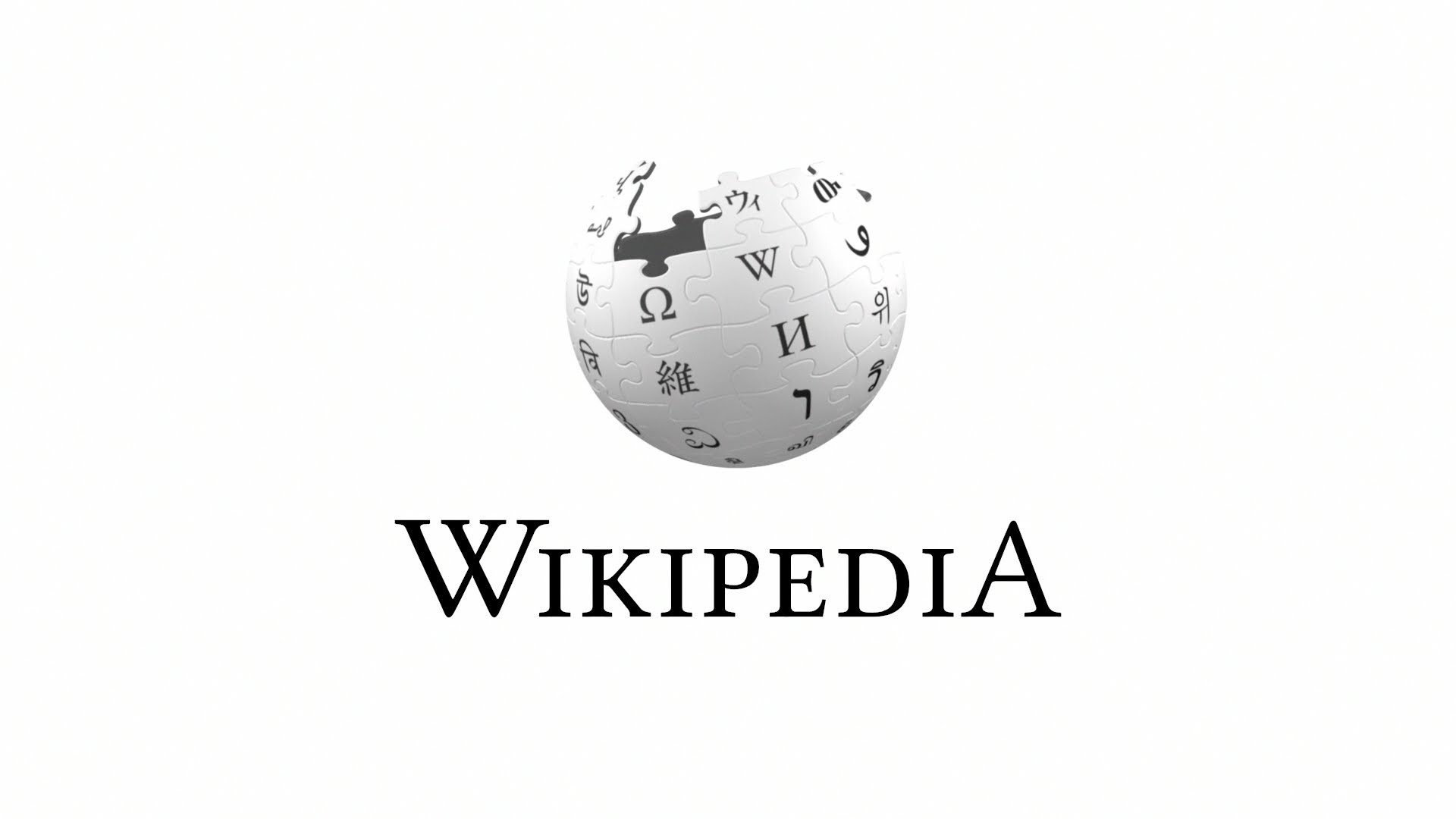 Logo di Wikipedia